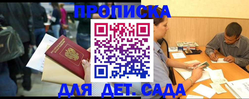 временная регистрация в Кинешме