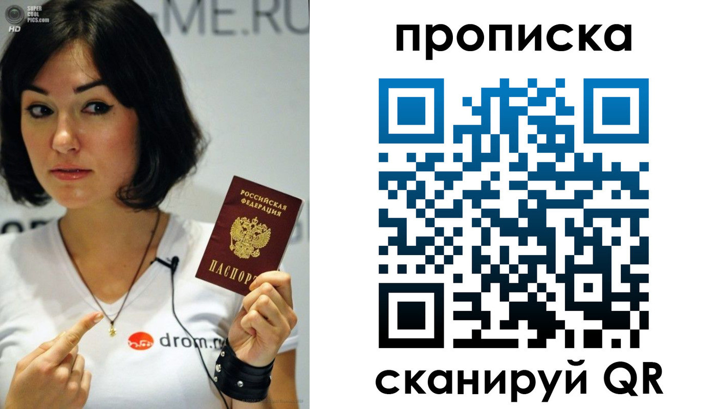прописка для кредита в Кинешме