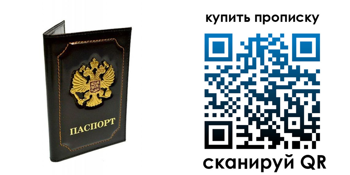 временная регистрация для всех в Кинешме