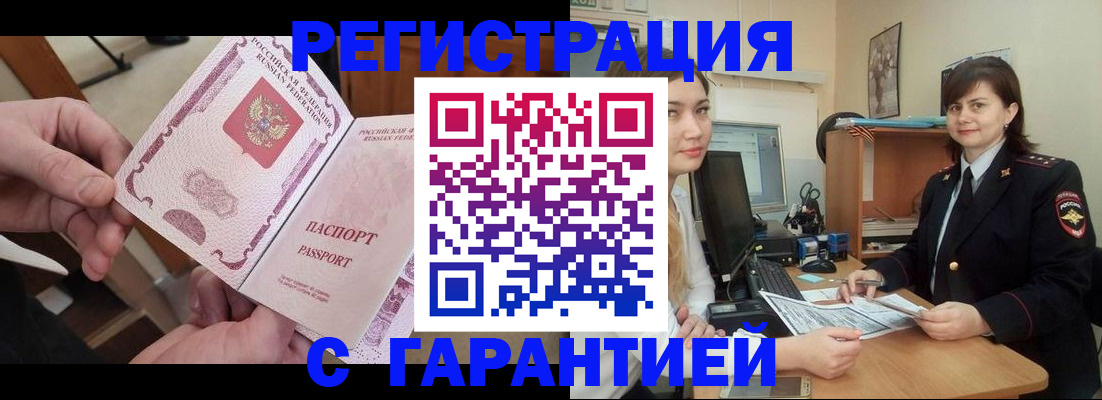 временная регистрация надежно в Кинешме