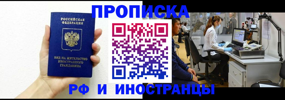 прописка для школы в Кинешме