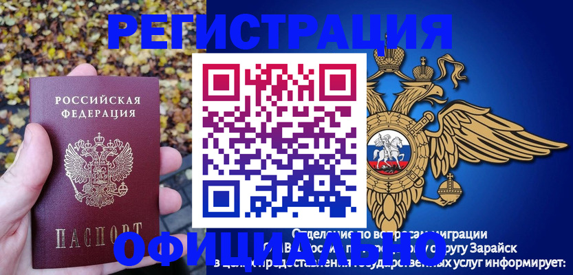 регистрация для дет. сада в Кинешме