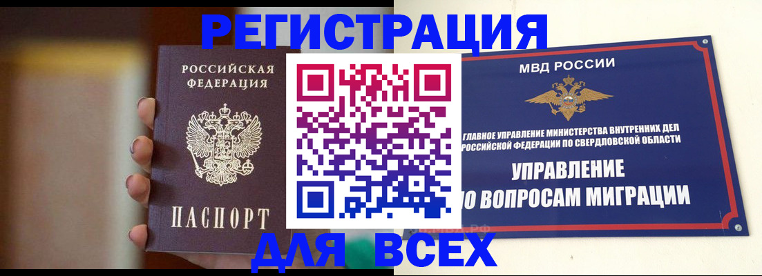 прописка 2025 в Кинешме