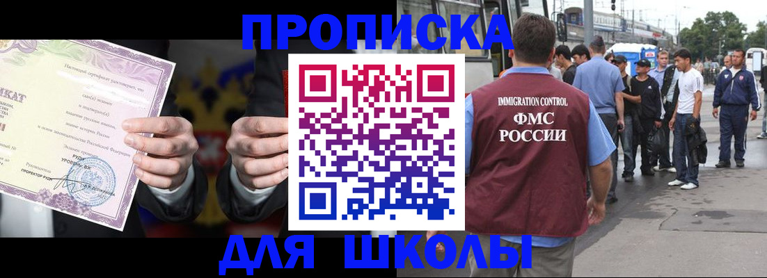 регистрация для дет. сада в Кинешме
