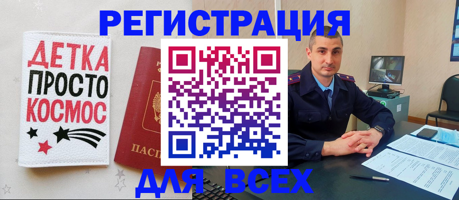 прописка в Кинешме