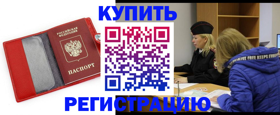 где прописаться в Кинешме