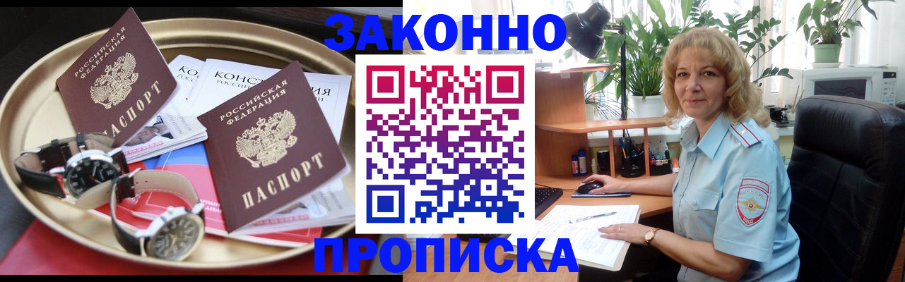 прописка в квартире в Кинешме