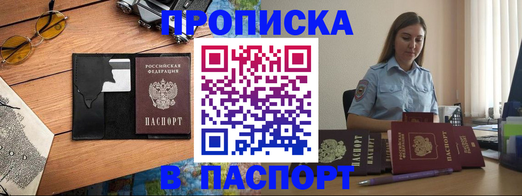 прописка гарантия в Кинешме