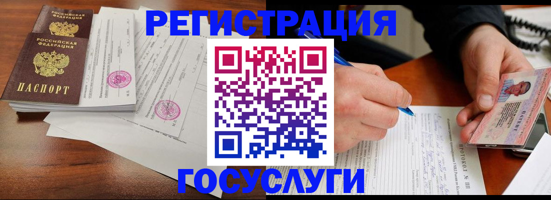 прописка ребенка в Кинешме